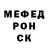 МЕФ мяу мяу Danya Melancholy