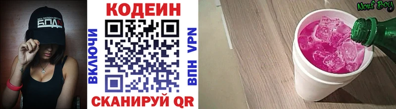 Codein Purple Drank  Купить где  Дмитриев 